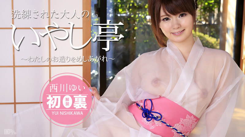 Yui Nishikawa