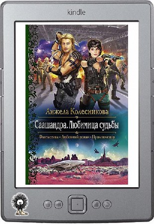 Незаконный наследник слушать все книги по порядку