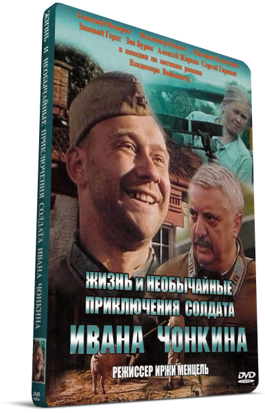 Жизнь необычайные приключения солдата. Приключения солдата Ивана Чонкина 1994. Жизнь и необычайные приключения рядового Ивана Чонкина. Иван Чонкин фильм 1994. Актер приключение солдата Чонкина.