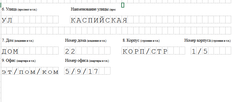 Как в форме 13014 указать этаж помещение комнату и офис