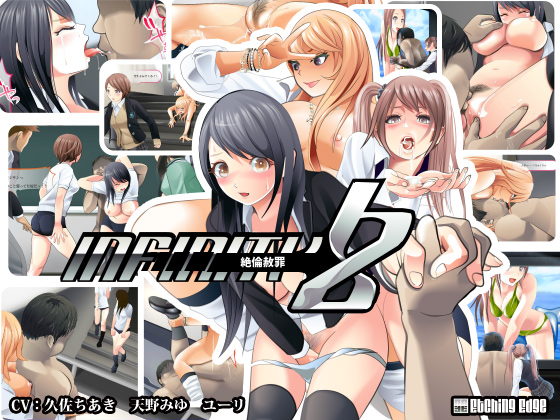 Infinity Z -Zetsurinsha Zai-
