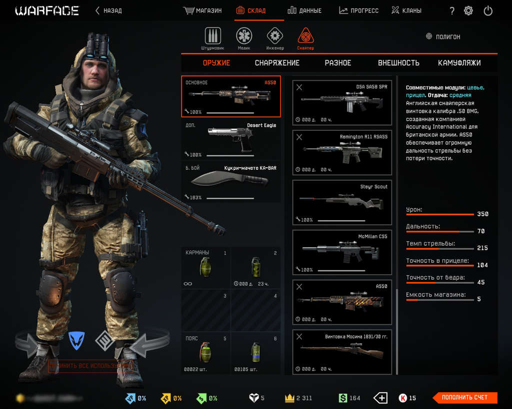 Варфейс женский аккаунт. 1000 ранг в варфейс. Акк варфейс 2022. Снаряжение варфейс. Звания в игре варфейс.