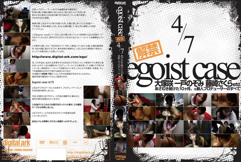 Ichinohe Nozomi , Ootsuka Saki , Fujisaki Sakura - Egoist Case Removal Of A Ban 4/7