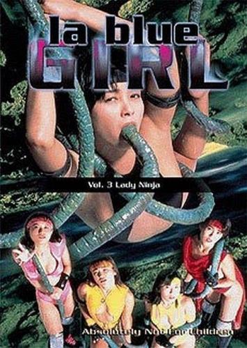 Saya Hidaka, Megumi Takahashi, Junko Asamiya - La Blue Girl 3 – Lady Ninja