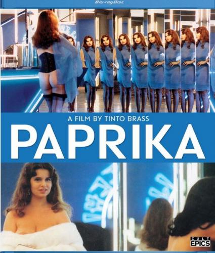 Paprika / Паприка