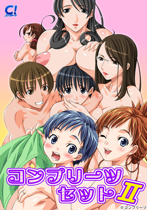 Complet s Set II ~Matty & Mama! Tsuma?~
