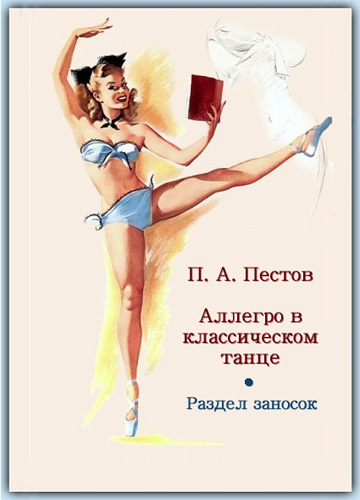 Пестов книги