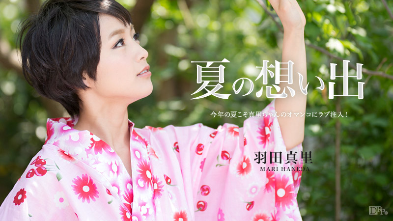 Mari Haneda - Summer Memories Vol.10 Mari Haneda