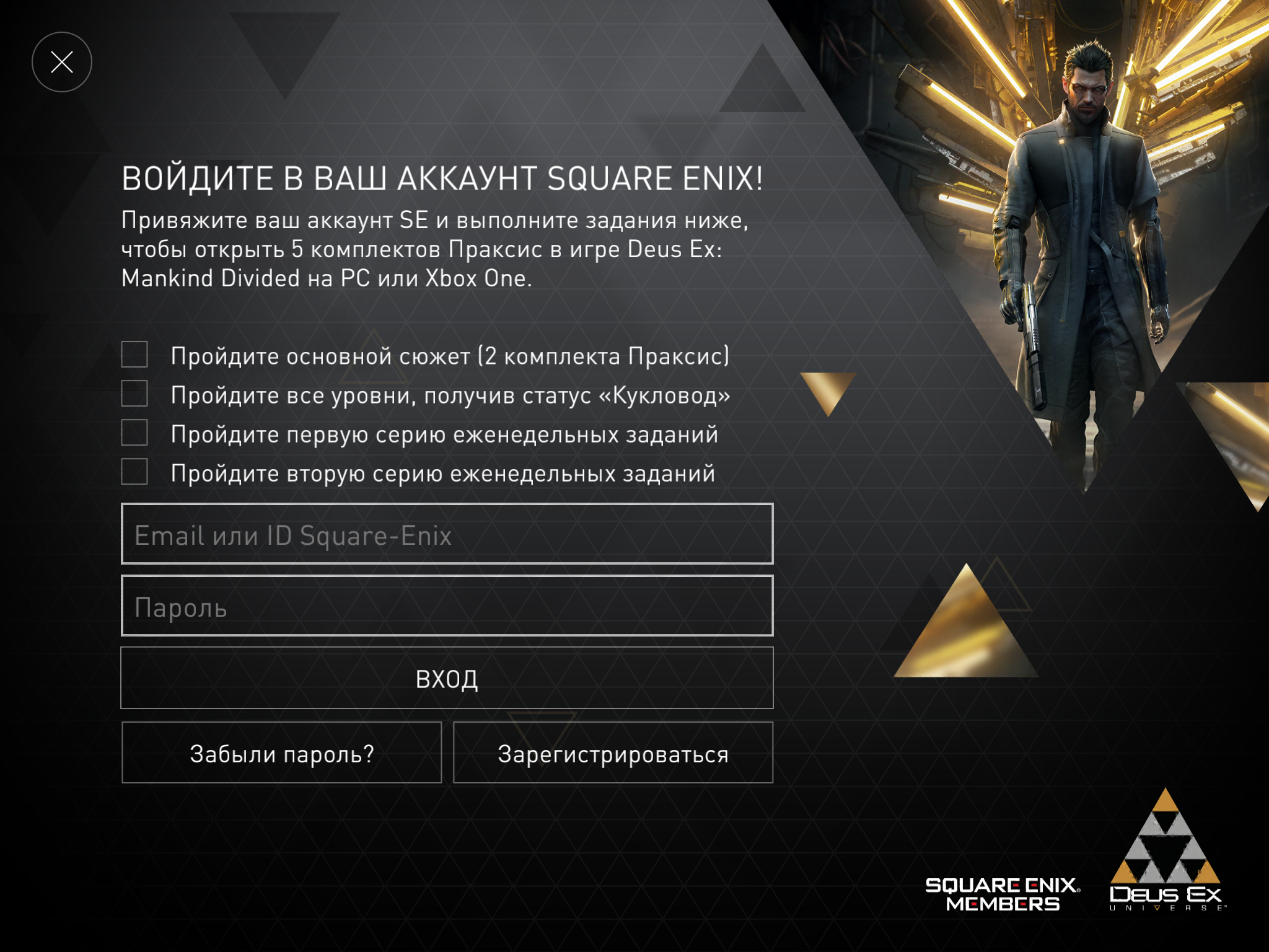 Mankind divided steam key фото 93