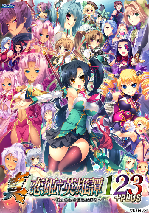 Shin Koihime † Eiyuutan 123 +PLUS ~Otome Enran ☆ Sangokushi Engi~