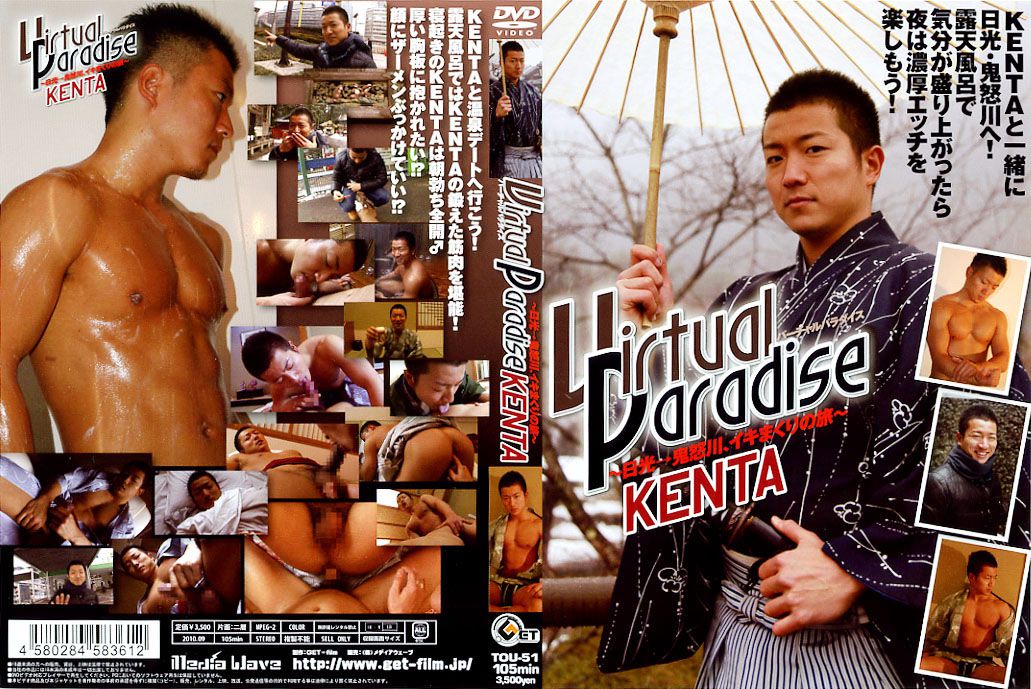 Virtual Paradise - Kenta - Travels to Nikko & Kinugawa / Виртуальный рай - Кента - Поездка в Кинугаву [TOU-51] (Get Film) [cen] [2010 г., Asian, Twinks, Anal/Oral Sex, Blowjob, Handjob, Masturbation, Cumshots, DVDRip]