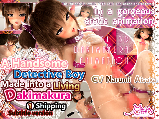 A Handsome Detective Boy Made into a Living Dakimakura -1- Shipping