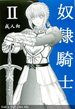 Aoi Mikku/KUSARI — Сборник манги