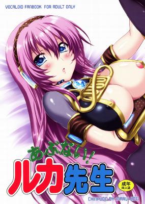 VOCALOID Doujins Collection