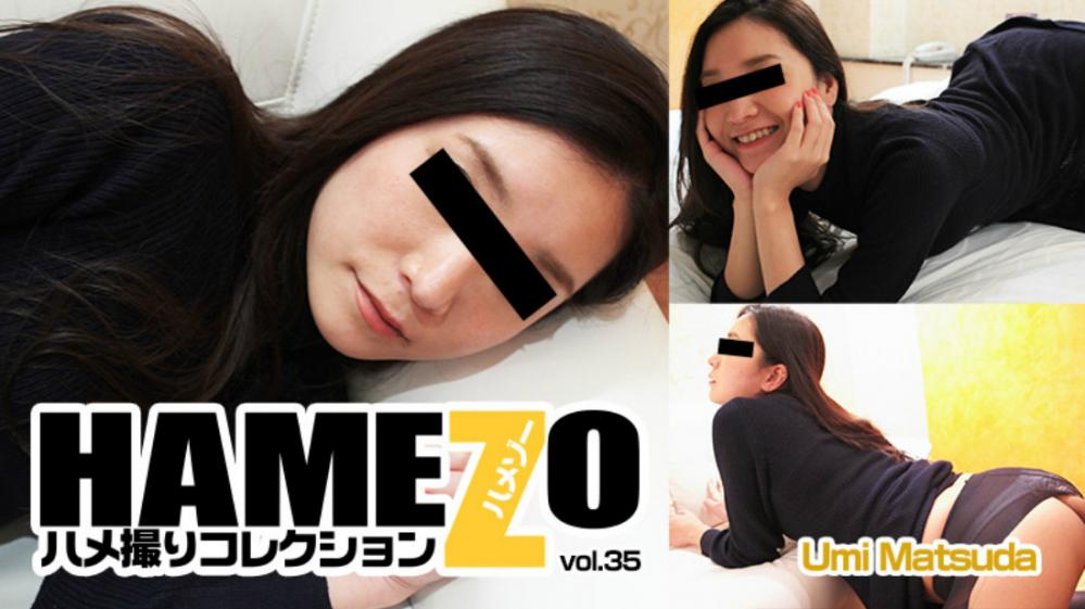 Hamezo - POV collection Vol.35: Umi Matsuda